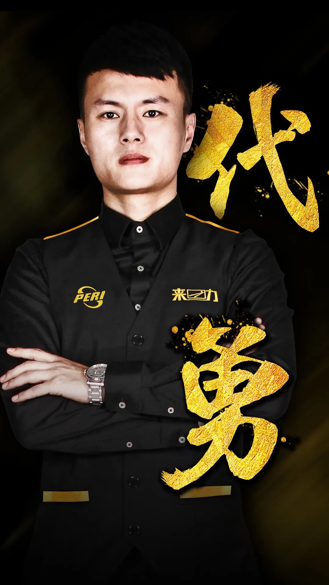 动员在职业 动员在职业